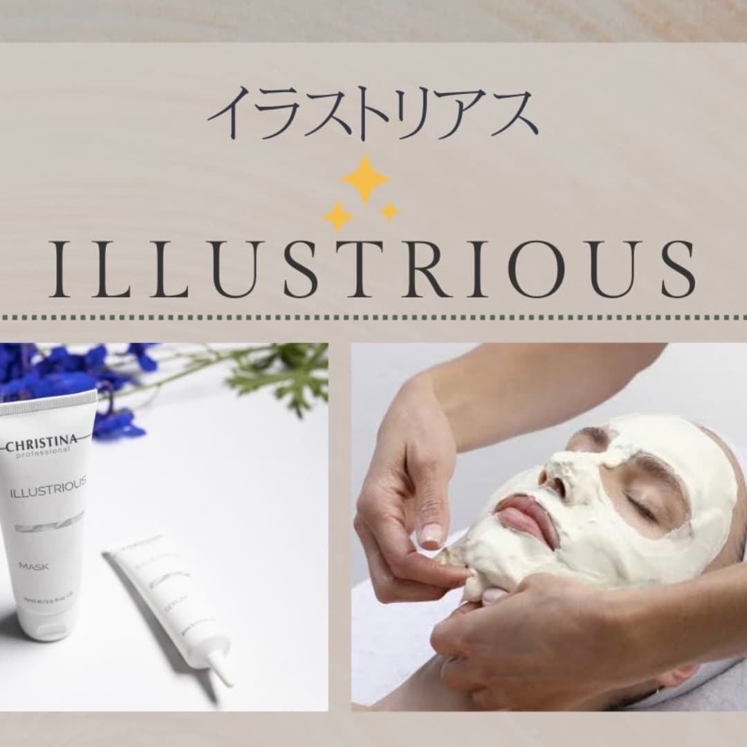 CHRISTINAトリートメント